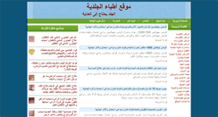 Desktop Screenshot of egydermis.com
